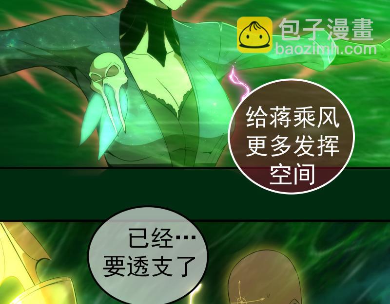 🍸高等灵魂 218 主的目的 第10页