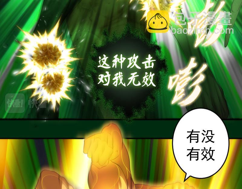 🍸高等灵魂 218 主的目的 第16页