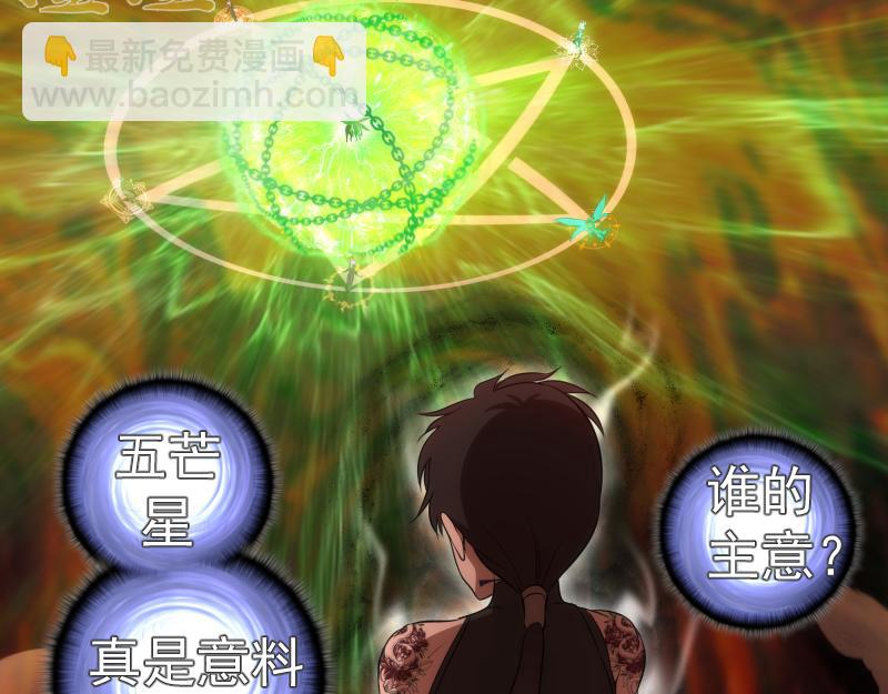 🍸高等灵魂 218 主的目的 第19页