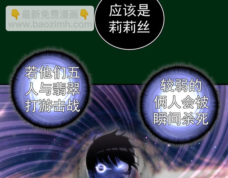 🍸高等灵魂 218 主的目的 第21页