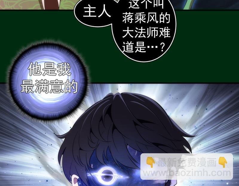 🍸高等灵魂 218 主的目的 第25页