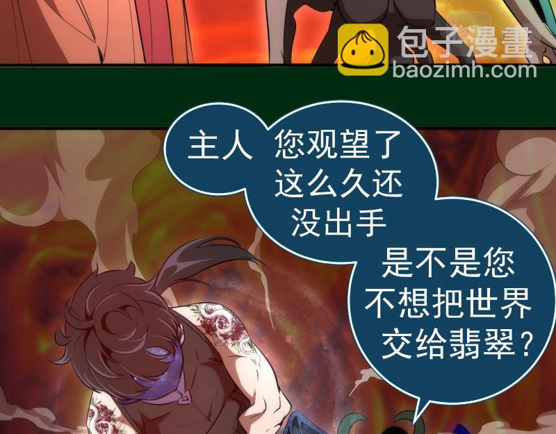 🍸高等灵魂 218 主的目的 第28页
