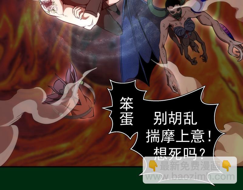 🍸高等灵魂 218 主的目的 第29页