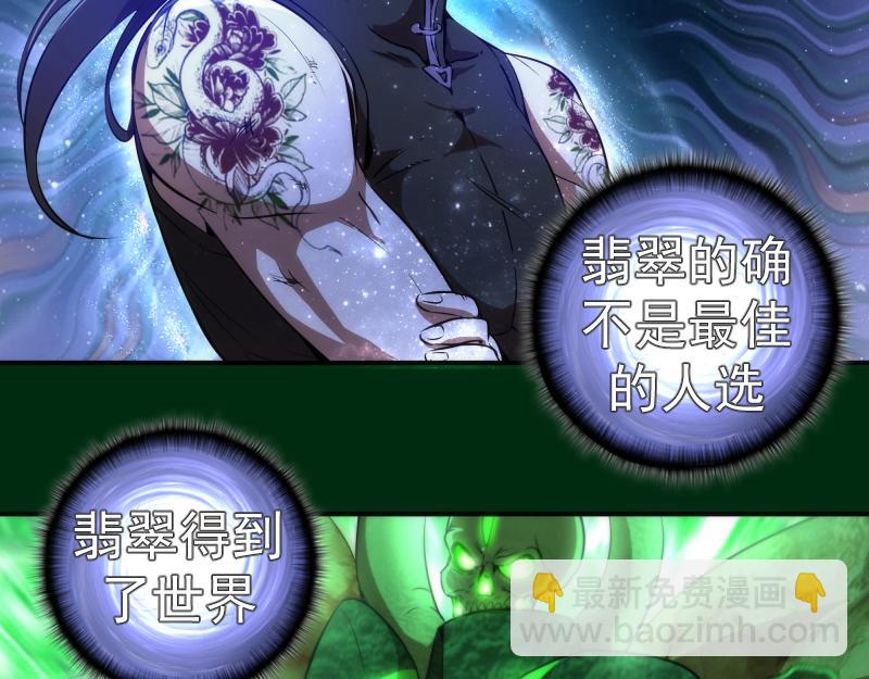 🍸高等灵魂 218 主的目的 第31页