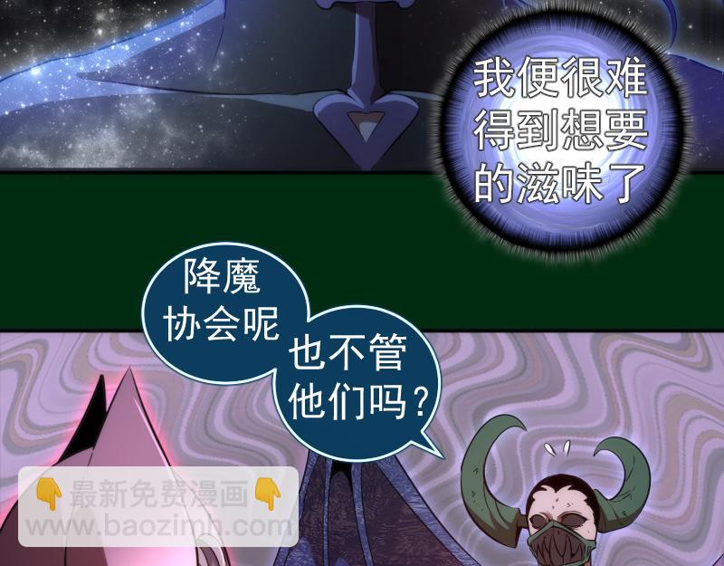 🍸高等灵魂 218 主的目的 第35页