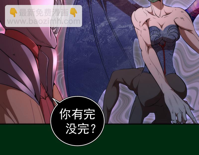 🍸高等灵魂 218 主的目的 第36页
