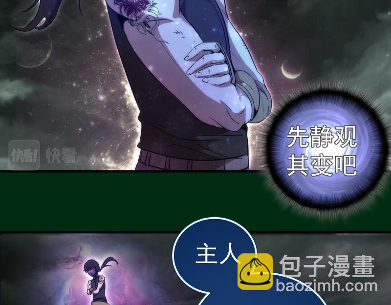 🍸高等灵魂 218 主的目的 第38页