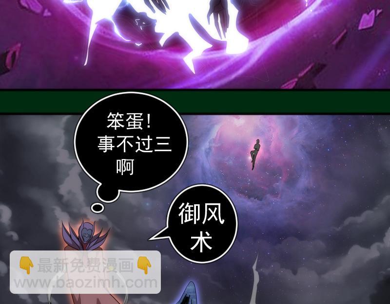 🍸高等灵魂 218 主的目的 第43页