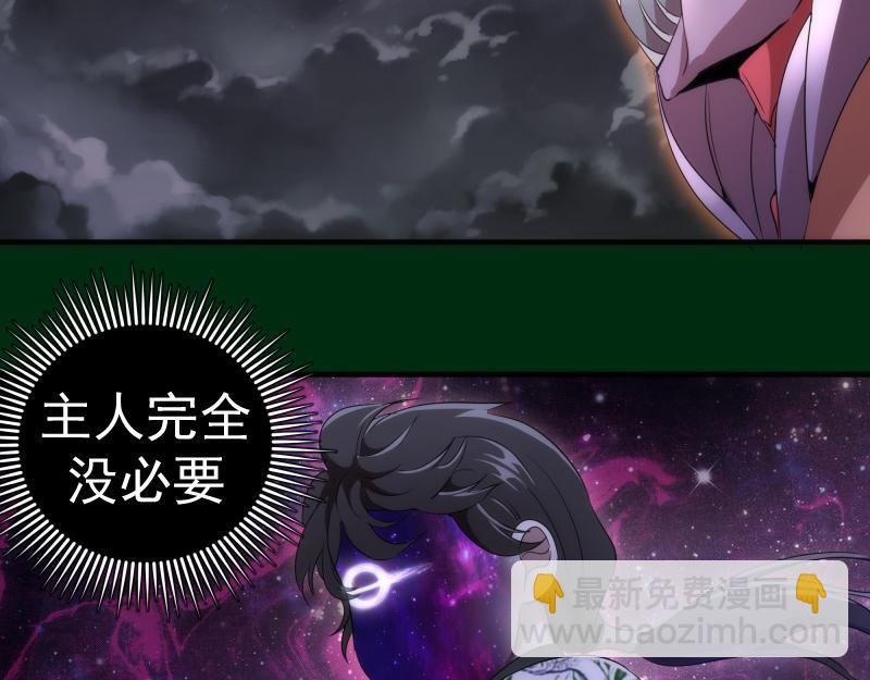 🍸高等灵魂 218 主的目的 第48页