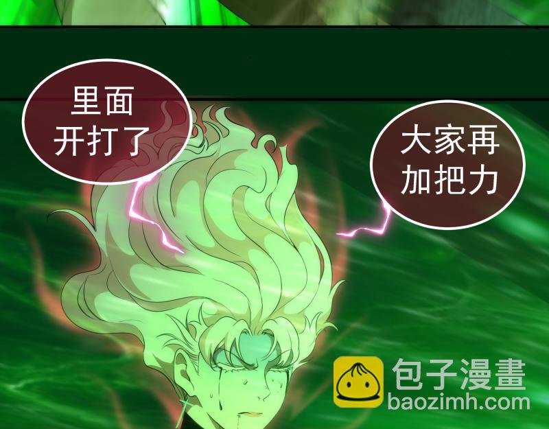 🍸高等灵魂 218 主的目的 第9页