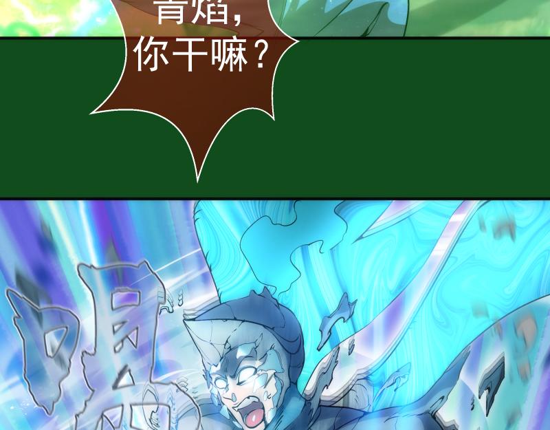 🍸高等灵魂 222 五行灵光 第20页