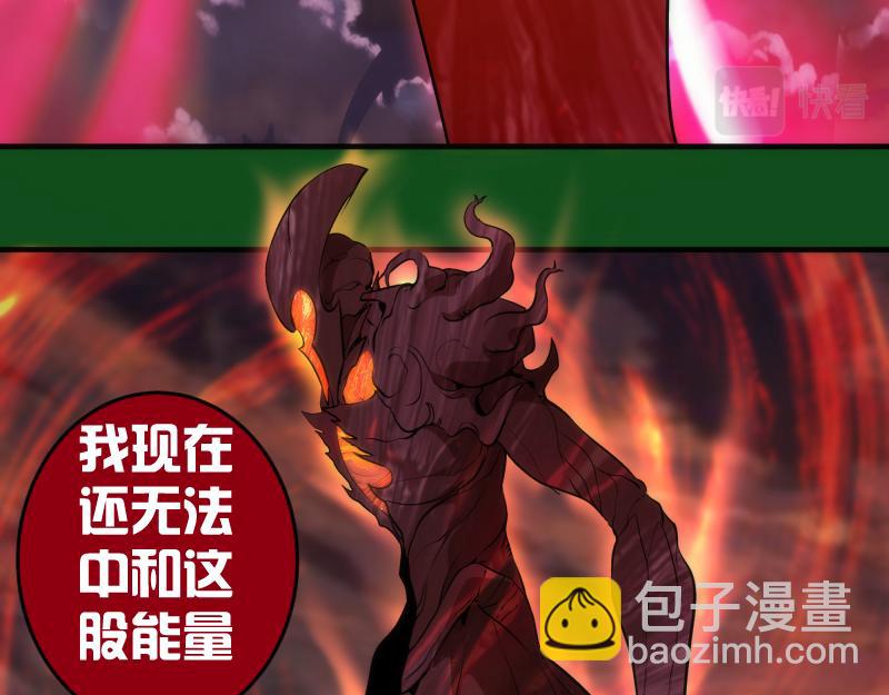 🍸高等灵魂 222 五行灵光 第30页