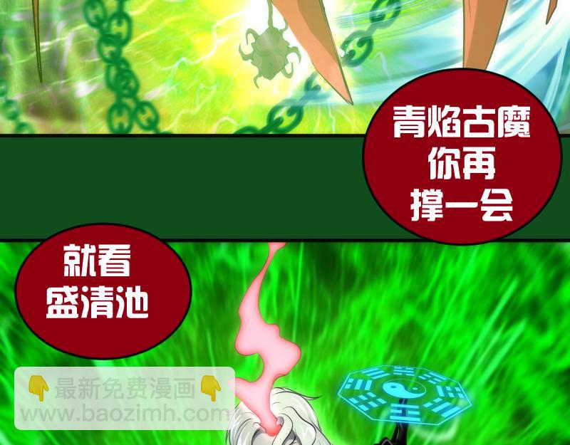 🍸高等灵魂 222 五行灵光 第32页