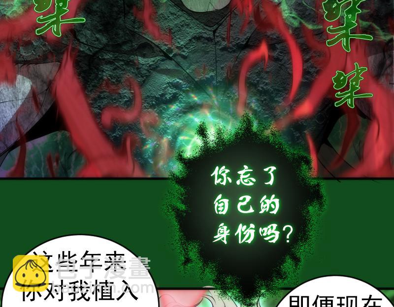 🍸高等灵魂 222 五行灵光 第38页