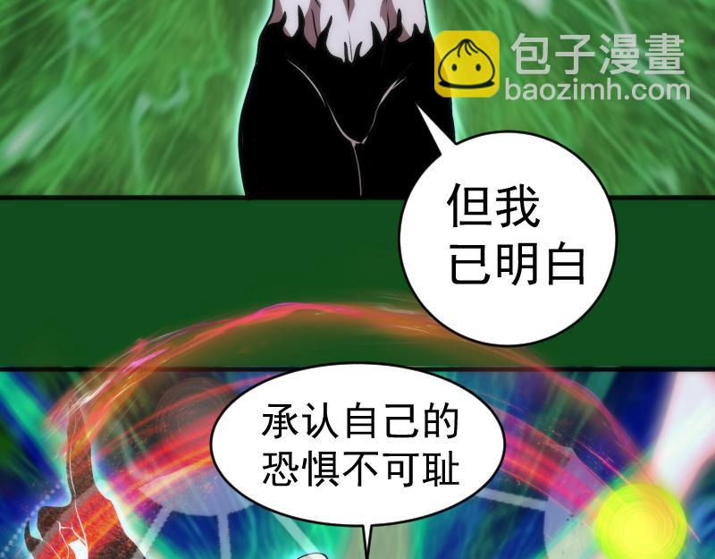 🍸高等灵魂 222 五行灵光 第40页