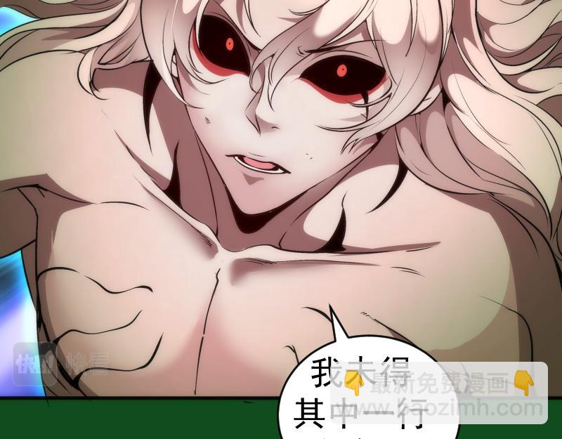 🍸高等灵魂 222 五行灵光 第43页