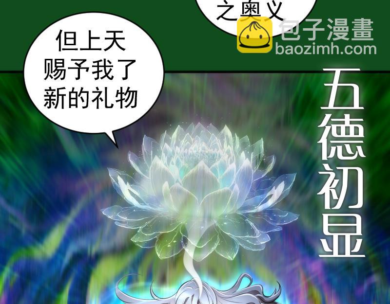 🍸高等灵魂 222 五行灵光 第44页