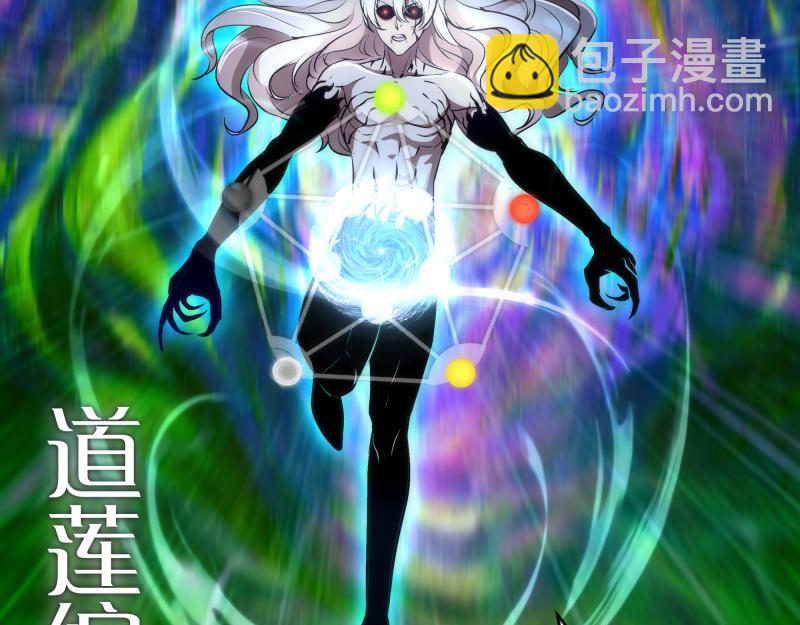 🍸高等灵魂 222 五行灵光 第45页