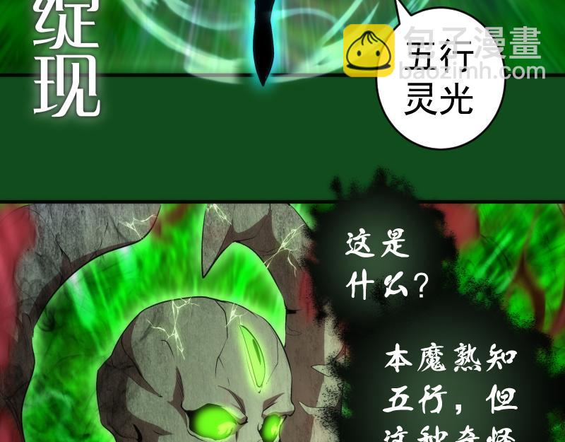 🍸高等灵魂 222 五行灵光 第46页