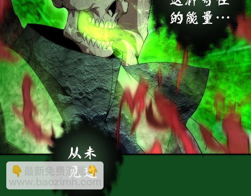 🍸高等灵魂 222 五行灵光 第47页
