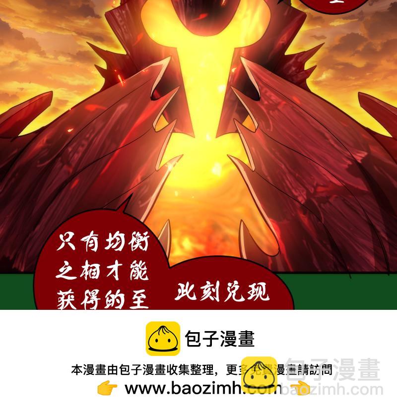 🍸高等灵魂 222 五行灵光 第50页