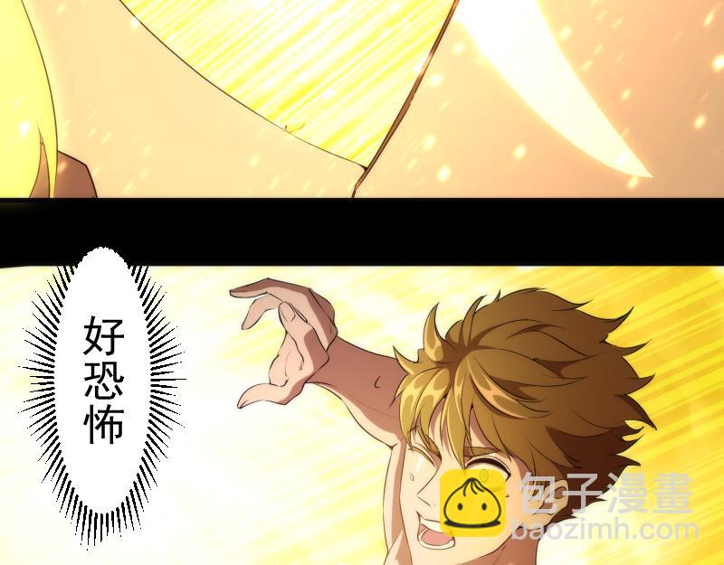 🍸高等灵魂 224 空降 第38页