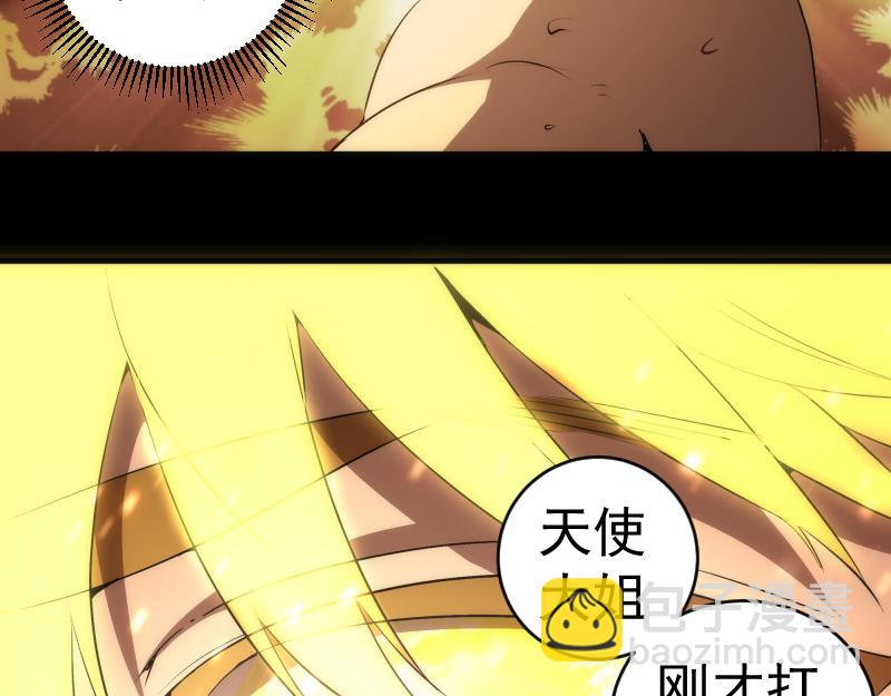 🍸高等灵魂 224 空降 第41页