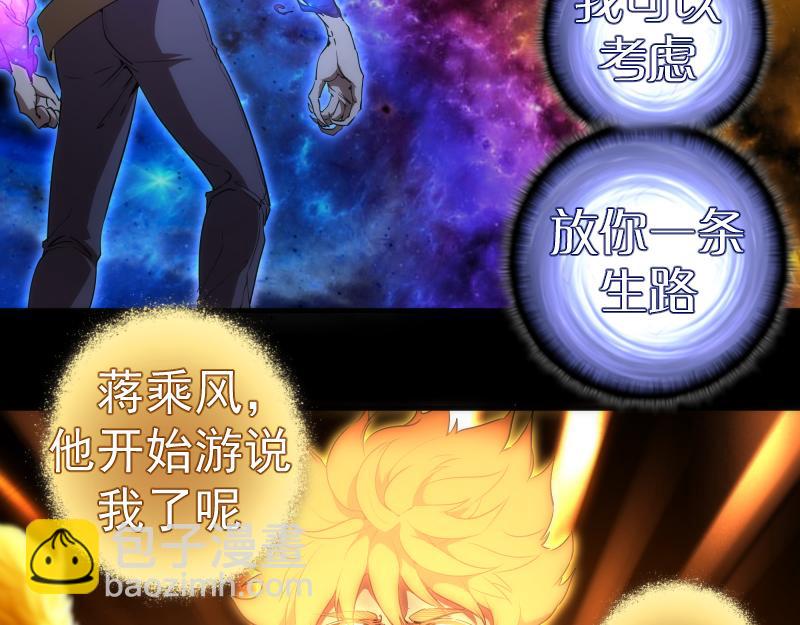🍸高等灵魂 224 空降 第48页