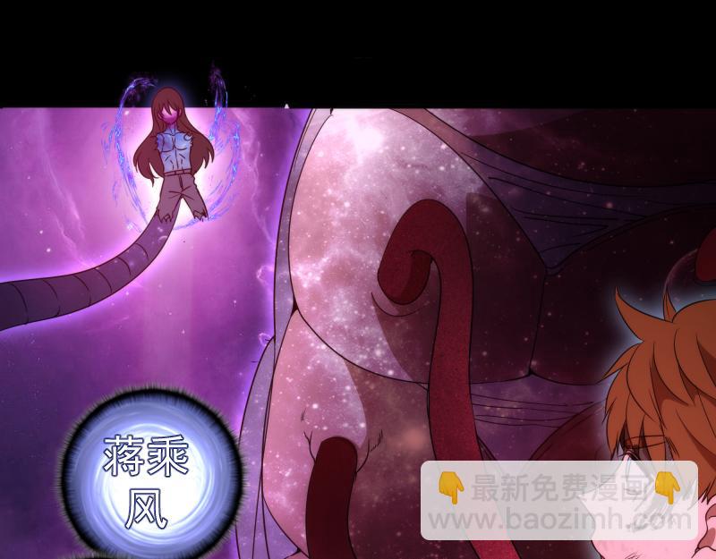 🍸高等灵魂 226话 最后的希望 第11页
