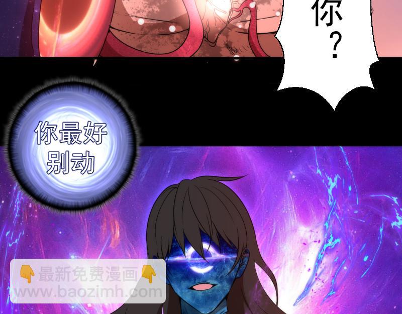 🍸高等灵魂 226话 最后的希望 第14页