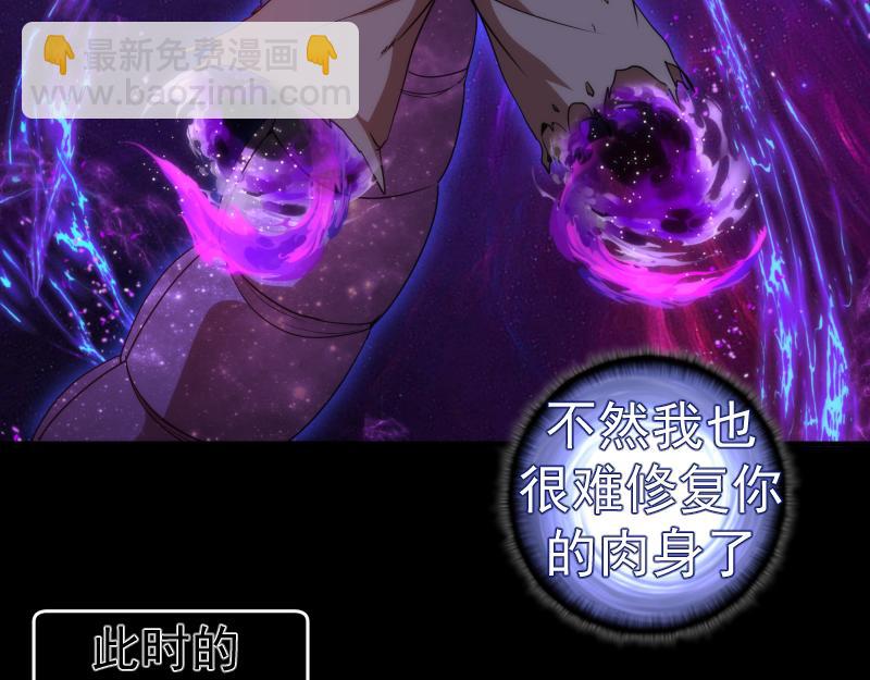 🍸高等灵魂 226话 最后的希望 第16页