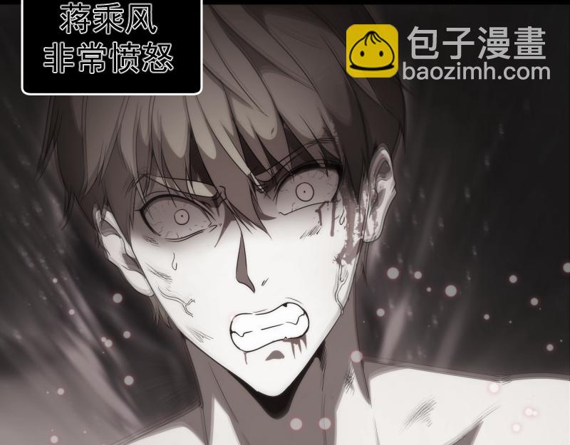 🍸高等灵魂 226话 最后的希望 第17页