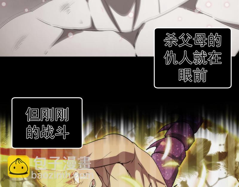 🍸高等灵魂 226话 最后的希望 第18页
