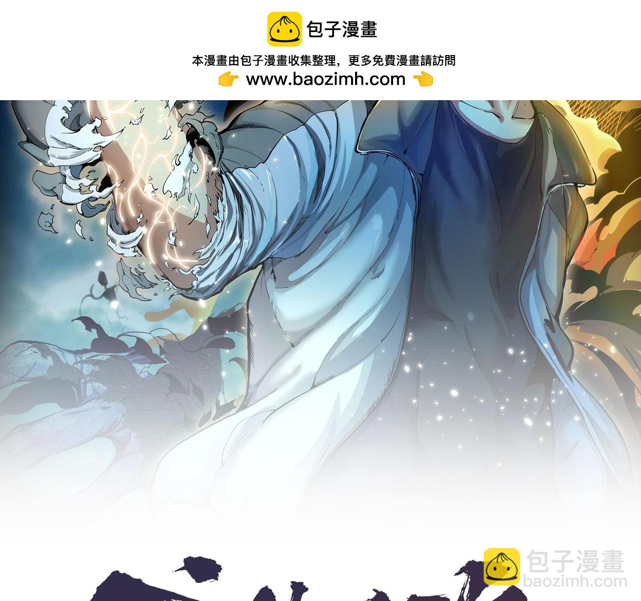 🍸高等灵魂 226话 最后的希望 第2页