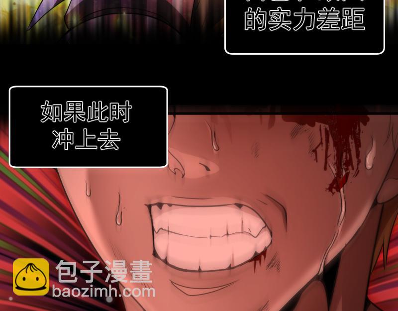 🍸高等灵魂 226话 最后的希望 第20页