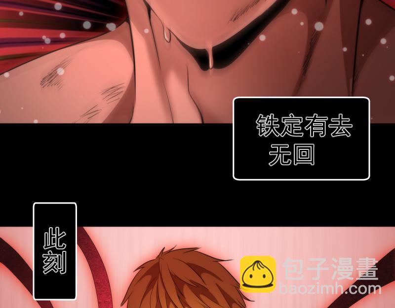 🍸高等灵魂 226话 最后的希望 第21页