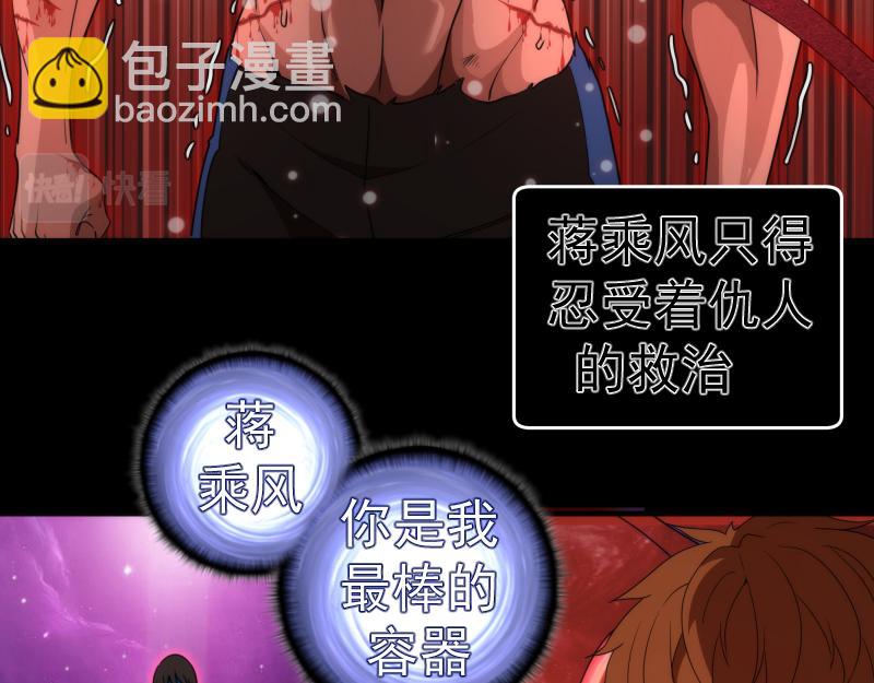 🍸高等灵魂 226话 最后的希望 第23页