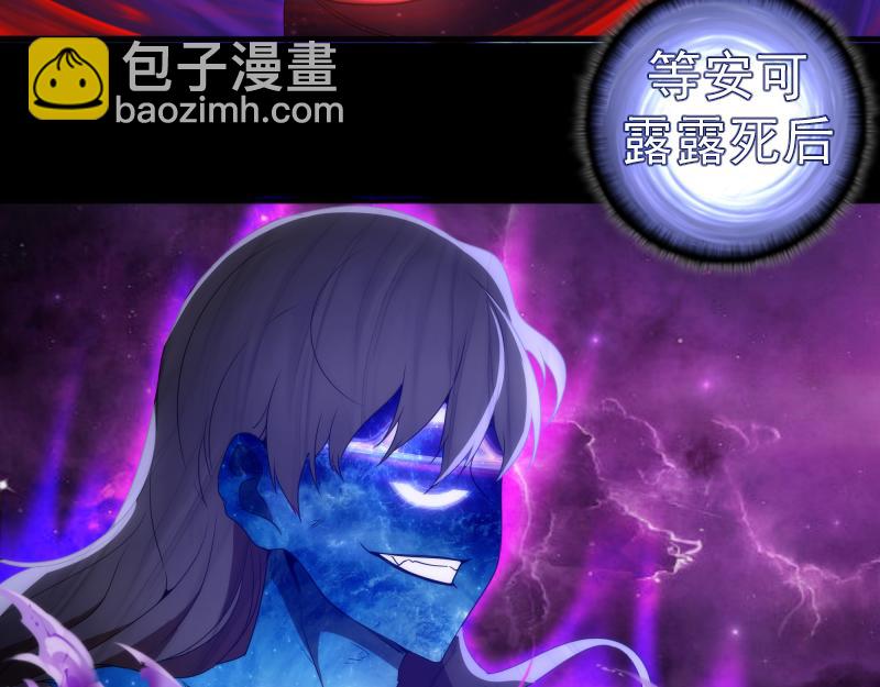 🍸高等灵魂 226话 最后的希望 第27页