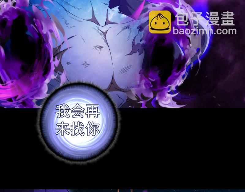 🍸高等灵魂 226话 最后的希望 第28页