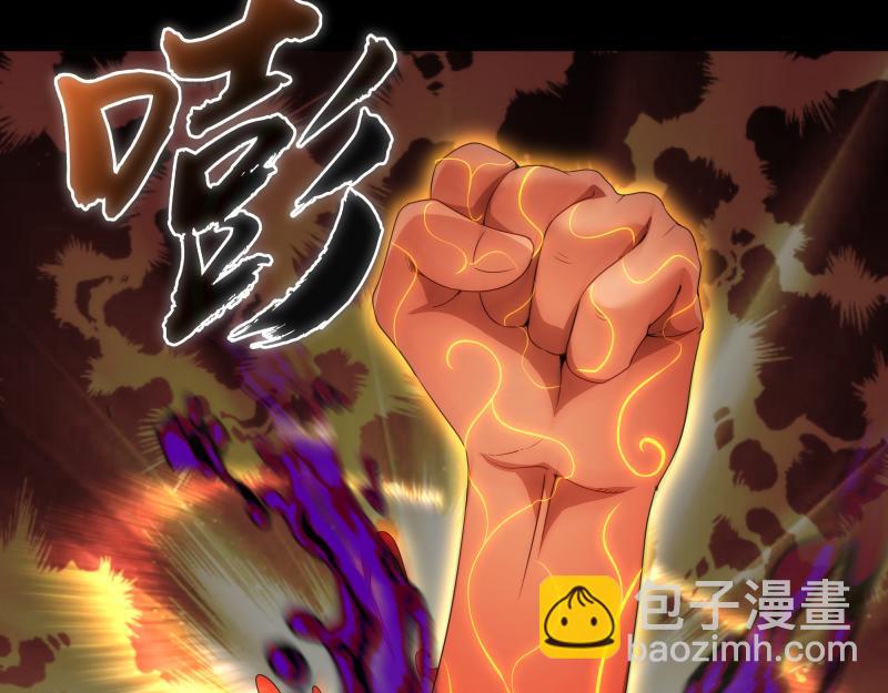 🍸高等灵魂 226话 最后的希望 第35页