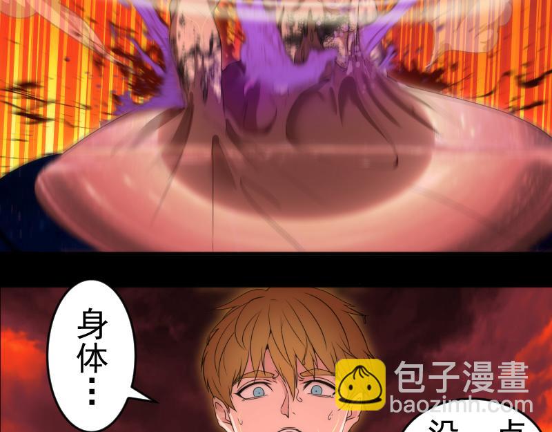 🍸高等灵魂 226话 最后的希望 第38页