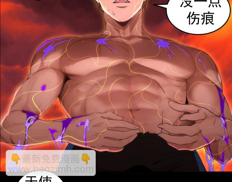 🍸高等灵魂 226话 最后的希望 第39页