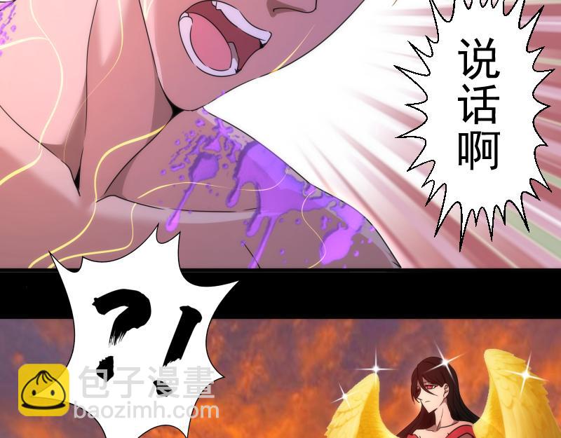 🍸高等灵魂 226话 最后的希望 第42页