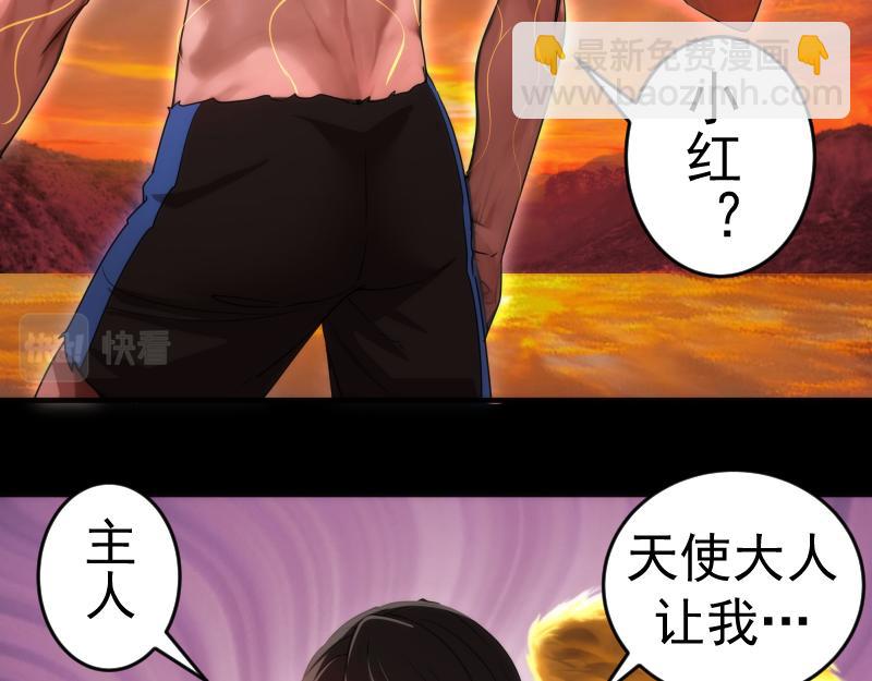 🍸高等灵魂 226话 最后的希望 第44页