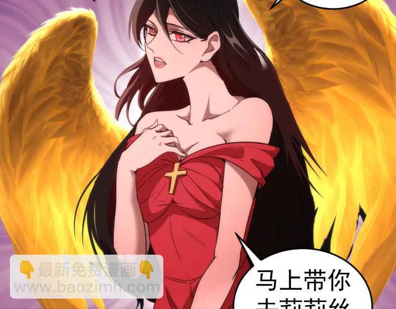 🍸高等灵魂 226话 最后的希望 第45页