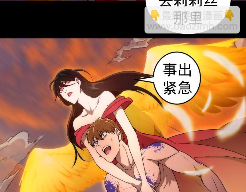 🍸高等灵魂 226话 最后的希望 第46页