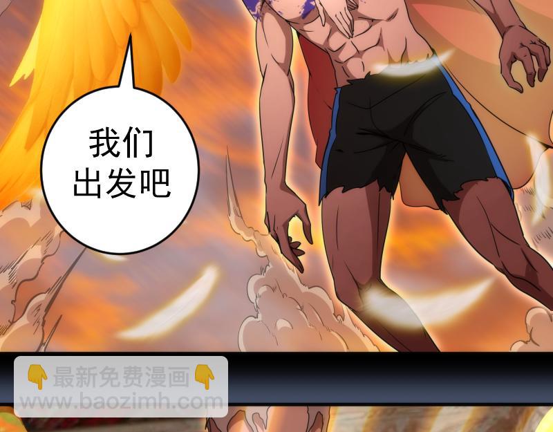 🍸高等灵魂 226话 最后的希望 第47页
