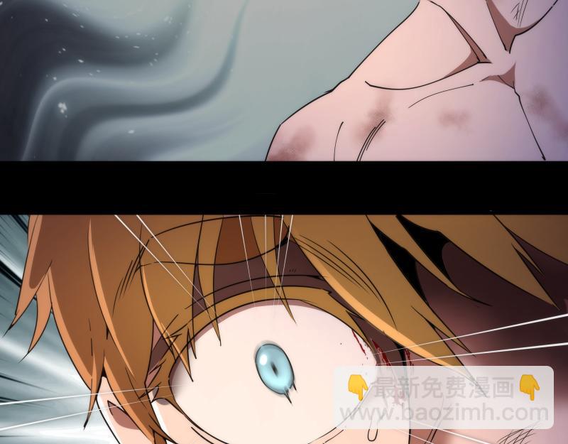 🍸高等灵魂 226话 最后的希望 第6页