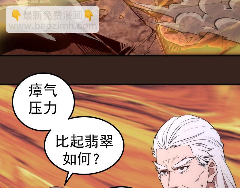 🍸高等灵魂 228 是梦吗？ 第14页