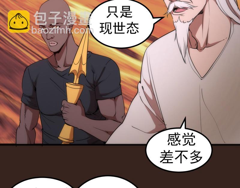 🍸高等灵魂 228 是梦吗？ 第15页